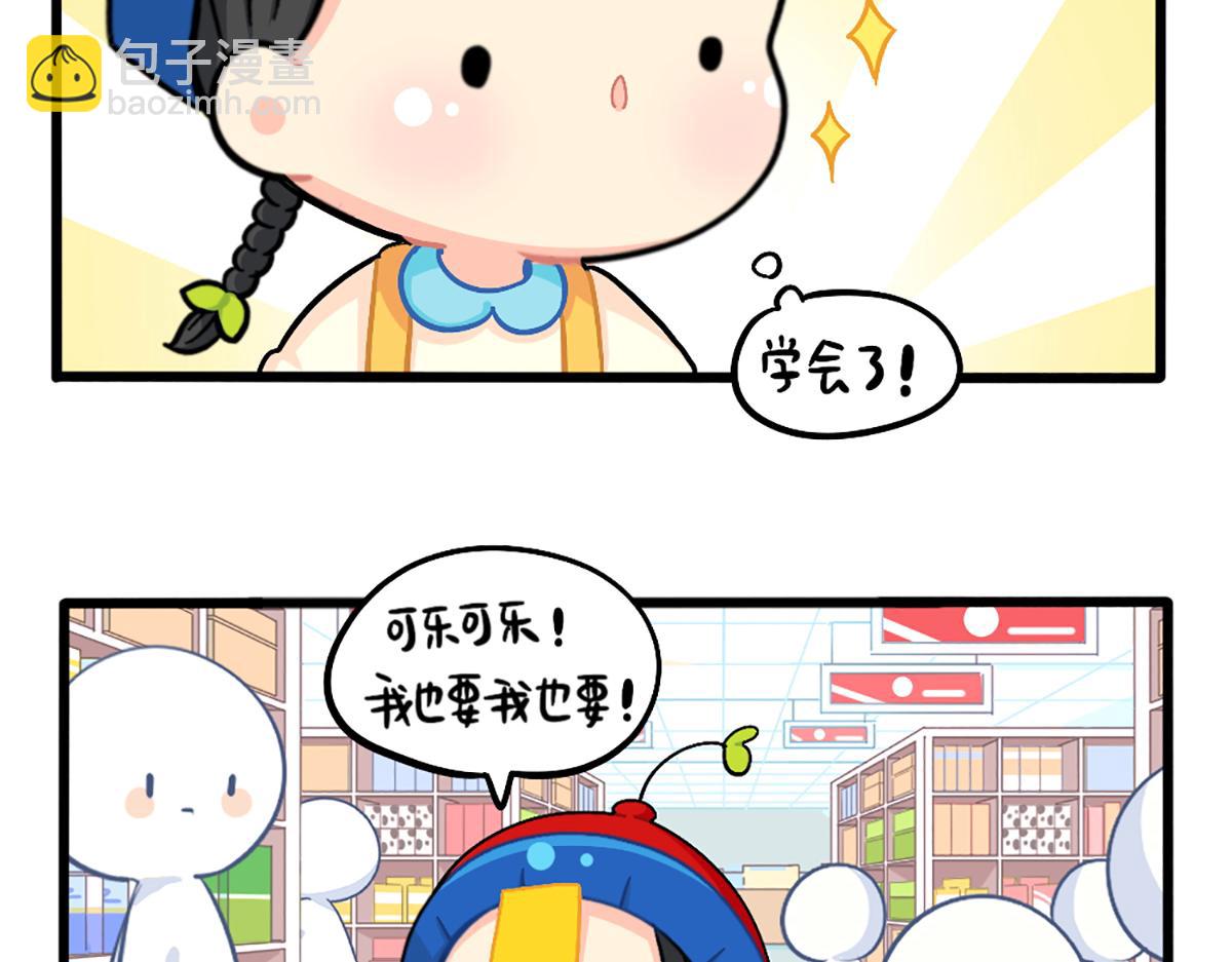 《诶？捡到一个小僵尸》番外给小姜丝买买买 第5页