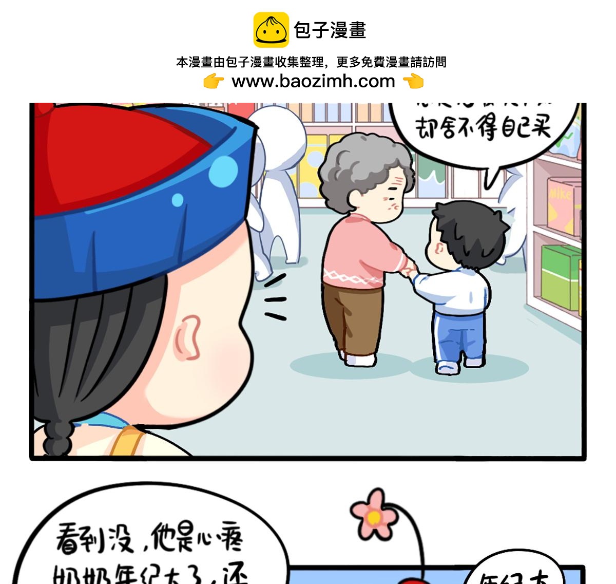 《诶？捡到一个小僵尸》番外给小姜丝买买买 第9页