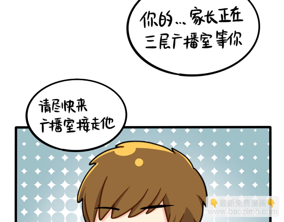 《诶？捡到一个小僵尸》番外小姜丝走丢了？！ 第16页