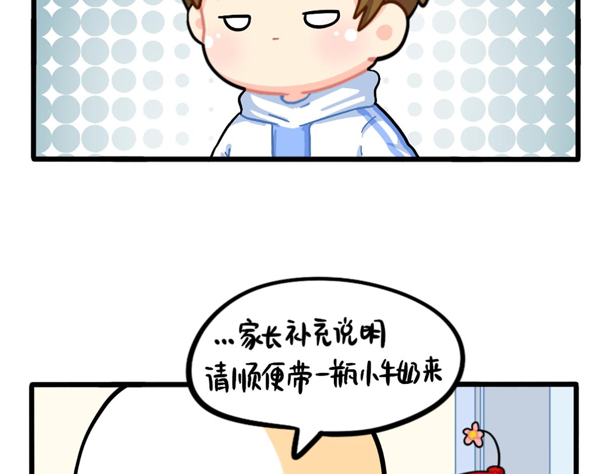 《诶？捡到一个小僵尸》番外小姜丝走丢了？！ 第17页
