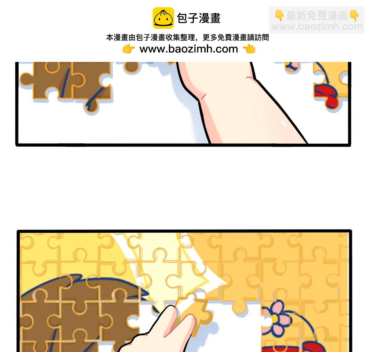 《诶？捡到一个小僵尸》番外小姜丝拼图 第13页