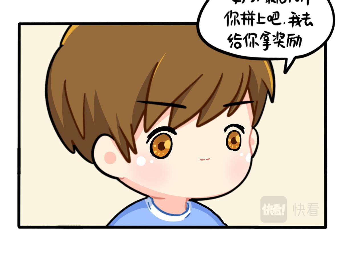 《诶？捡到一个小僵尸》番外小姜丝拼图 第17页