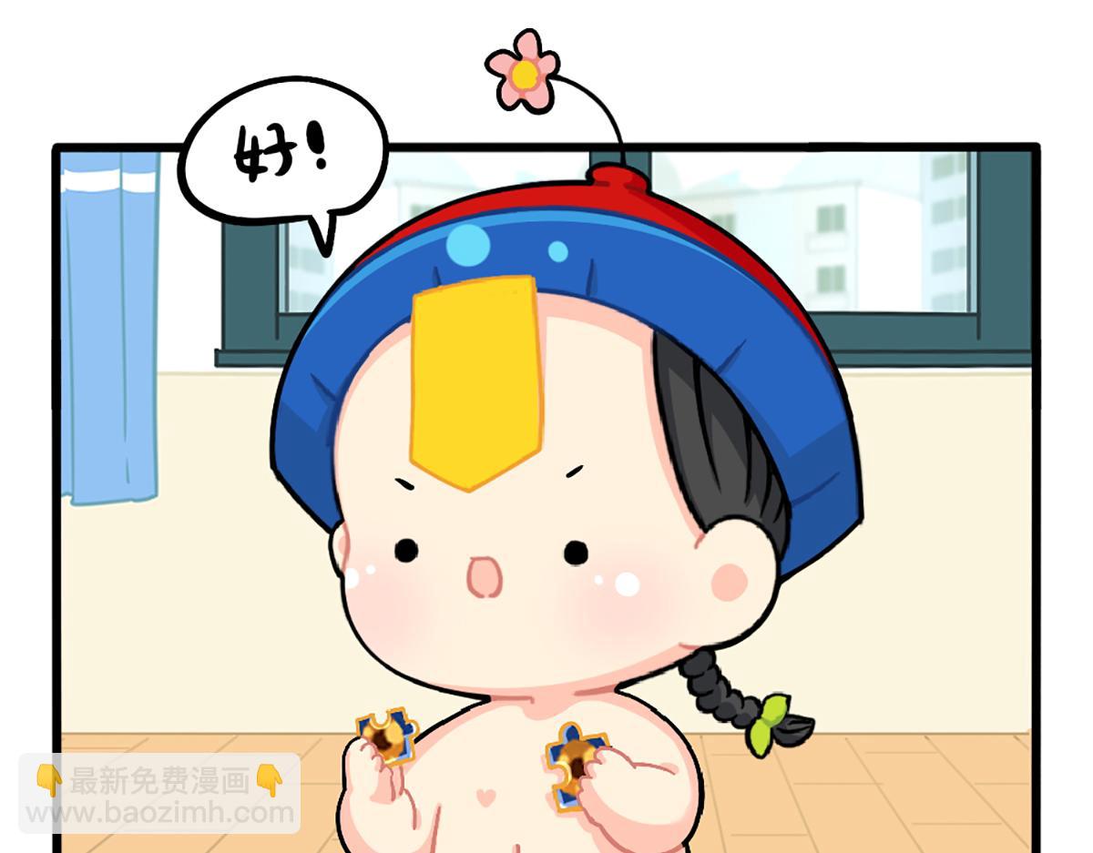 《诶？捡到一个小僵尸》番外小姜丝拼图 第18页