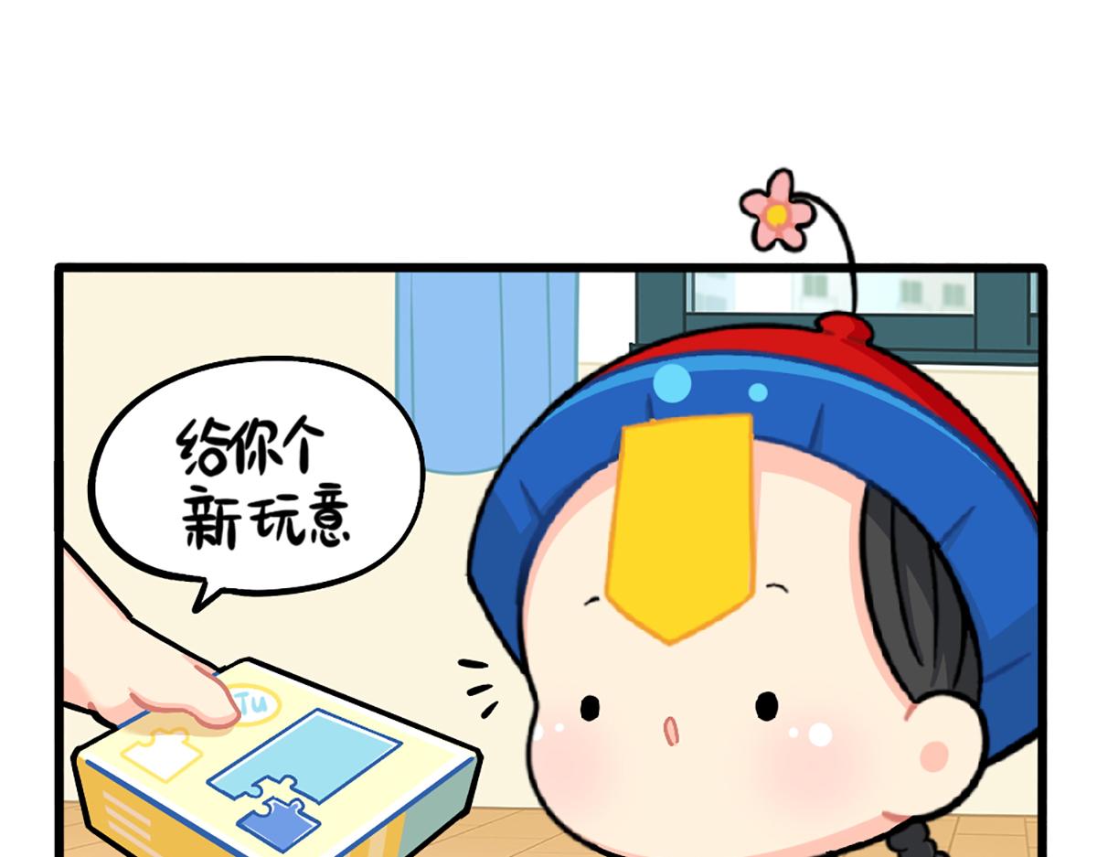 《诶？捡到一个小僵尸》番外小姜丝拼图 第1页