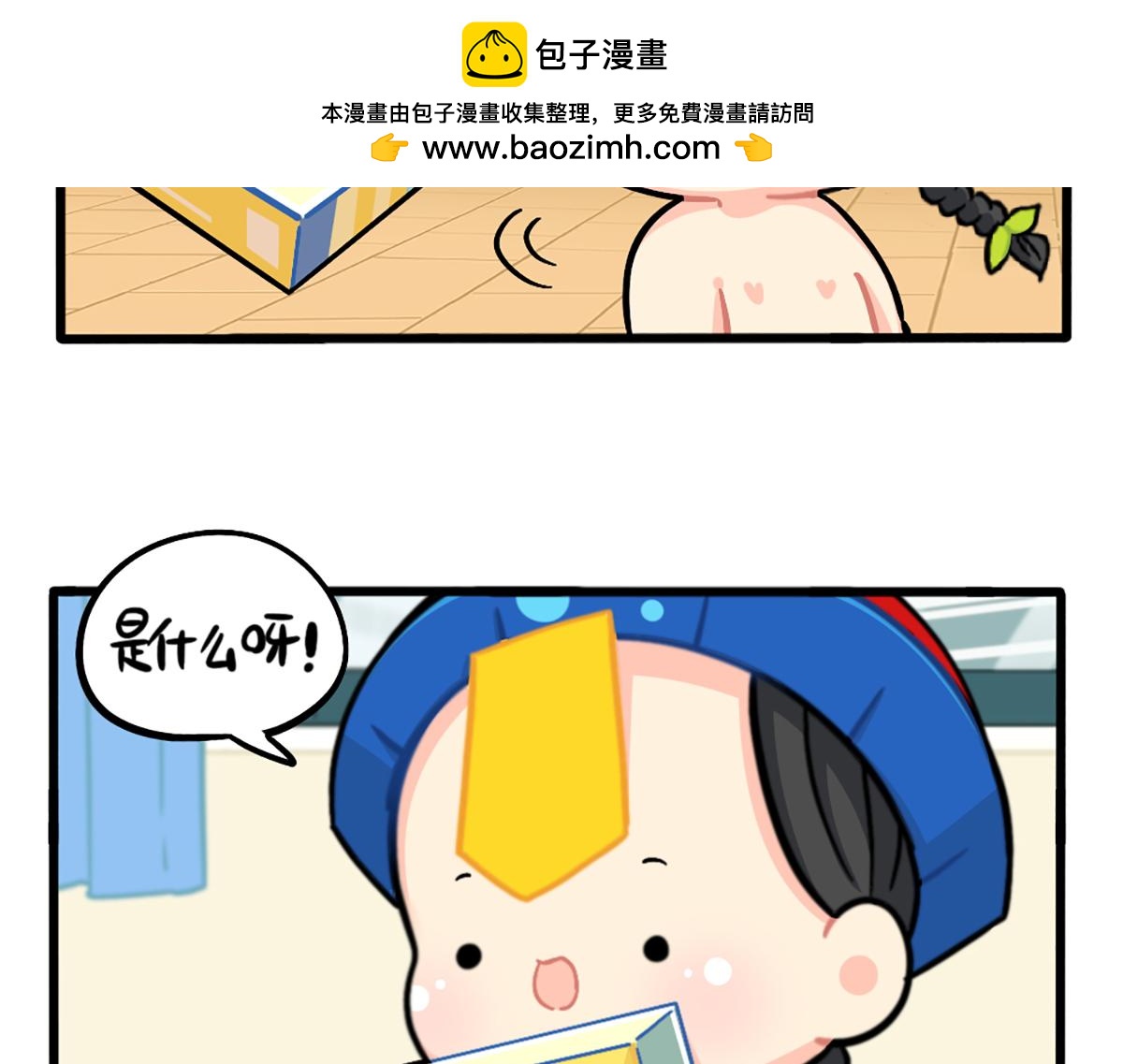 《诶？捡到一个小僵尸》番外小姜丝拼图 第2页