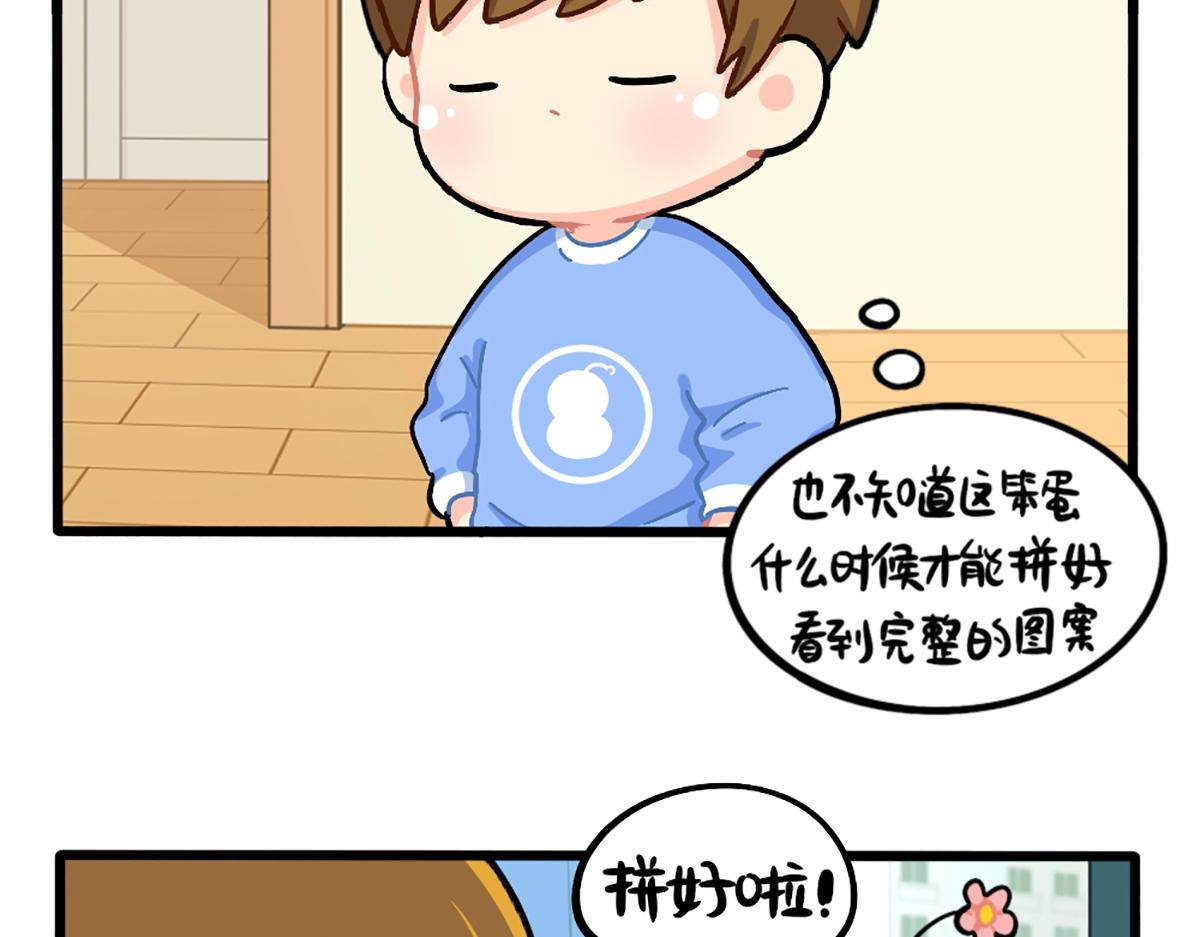 《诶？捡到一个小僵尸》番外小姜丝拼图 第5页