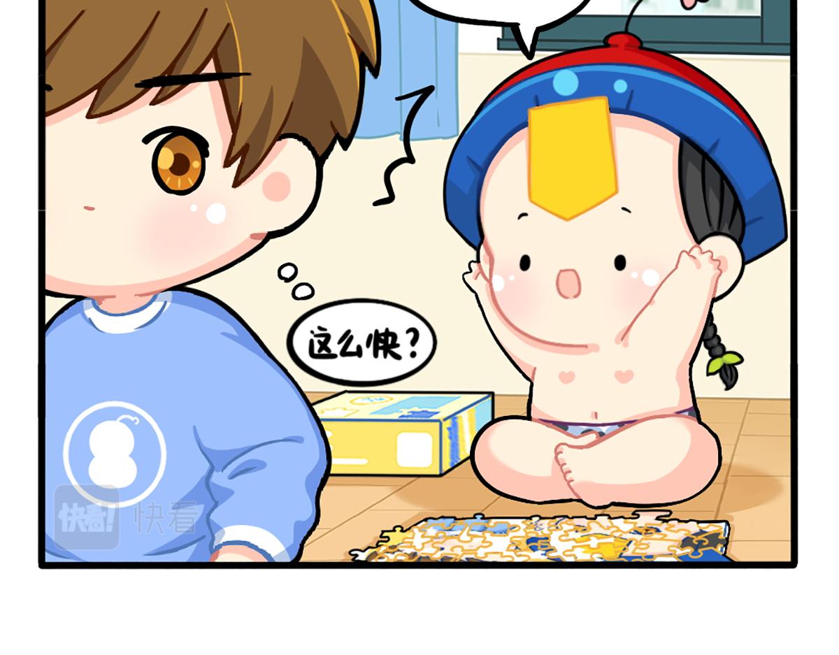 《诶？捡到一个小僵尸》番外小姜丝拼图 第6页