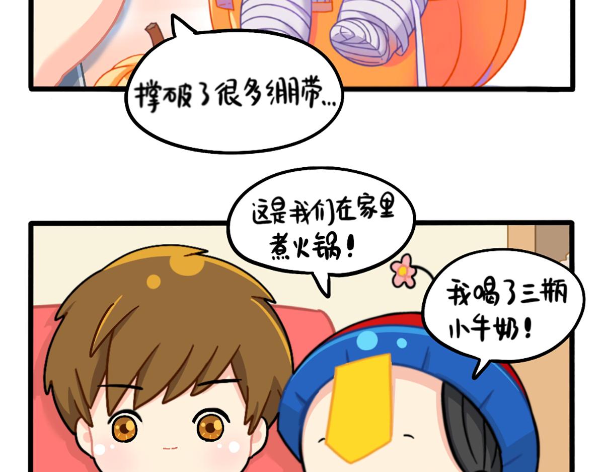 《诶？捡到一个小僵尸》番外可乐的相册 第10页