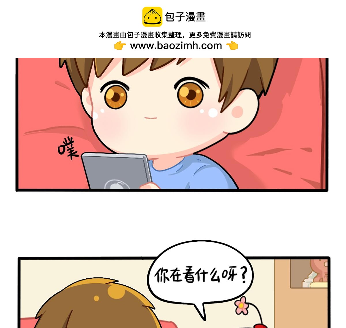 《诶？捡到一个小僵尸》番外可乐的相册 第4页