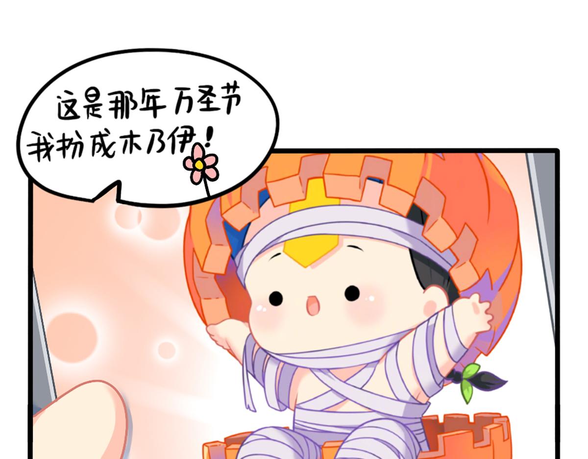 《诶？捡到一个小僵尸》番外可乐的相册 第9页