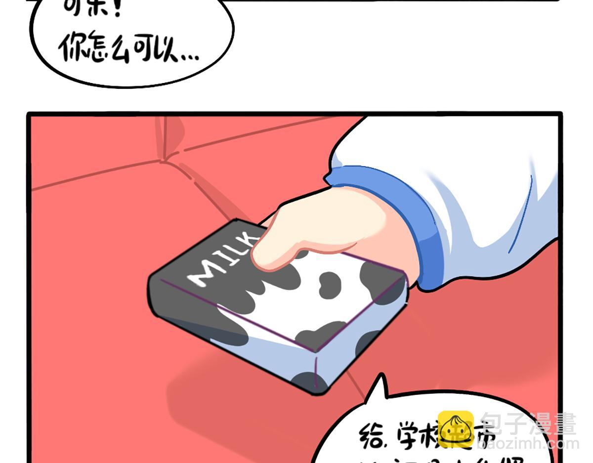 《诶？捡到一个小僵尸》番外如何成为一个善良的人 第13页