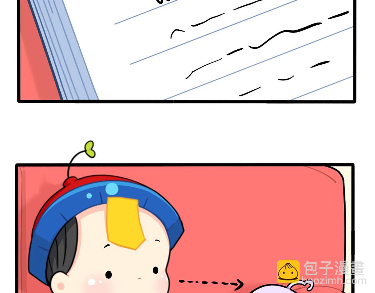 《诶？捡到一个小僵尸》番外如何成为一个善良的人 第3页