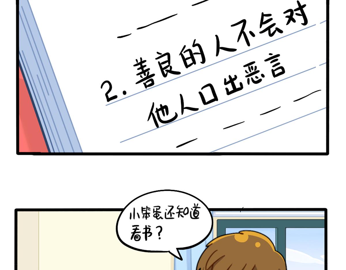 《诶？捡到一个小僵尸》番外如何成为一个善良的人 第7页
