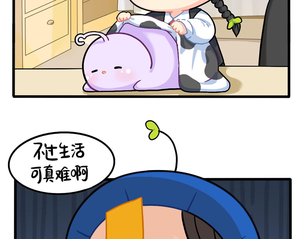 《诶？捡到一个小僵尸》番外厉害的小姜丝 第12页