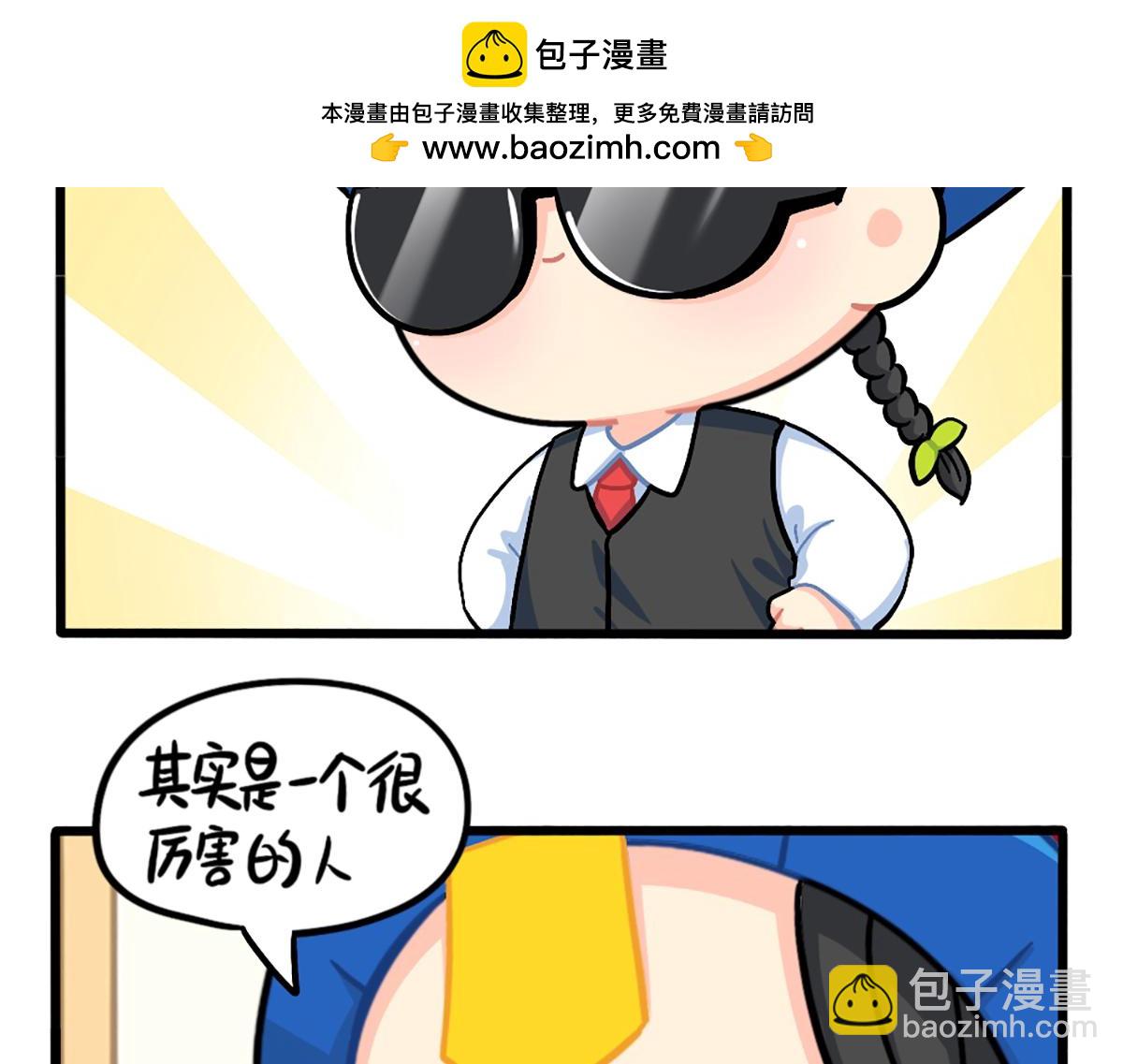 《诶？捡到一个小僵尸》番外厉害的小姜丝 第2页