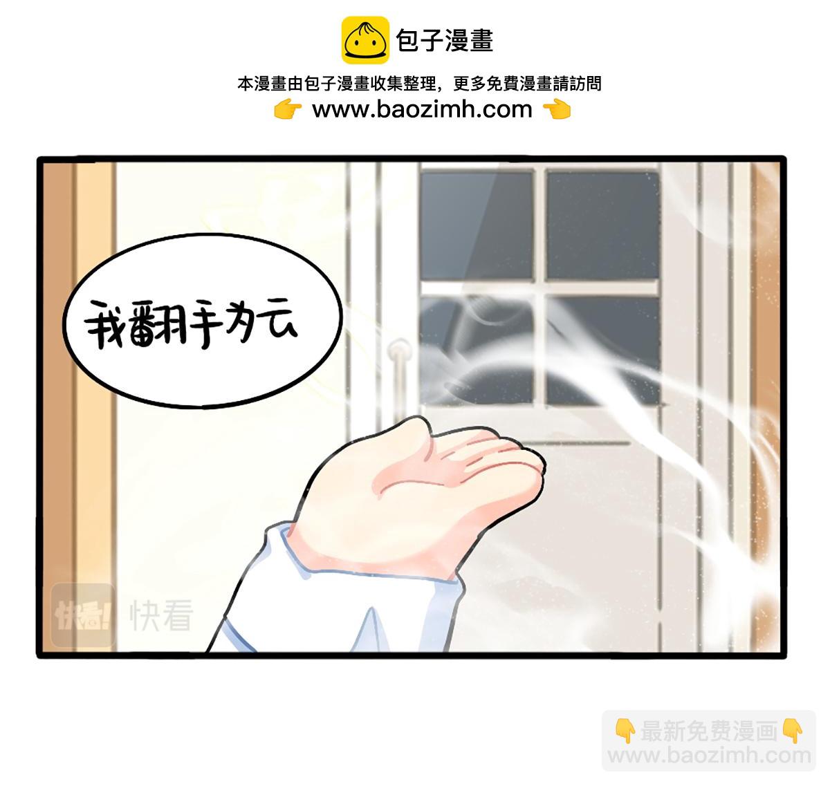 《诶？捡到一个小僵尸》番外厉害的小姜丝 第6页