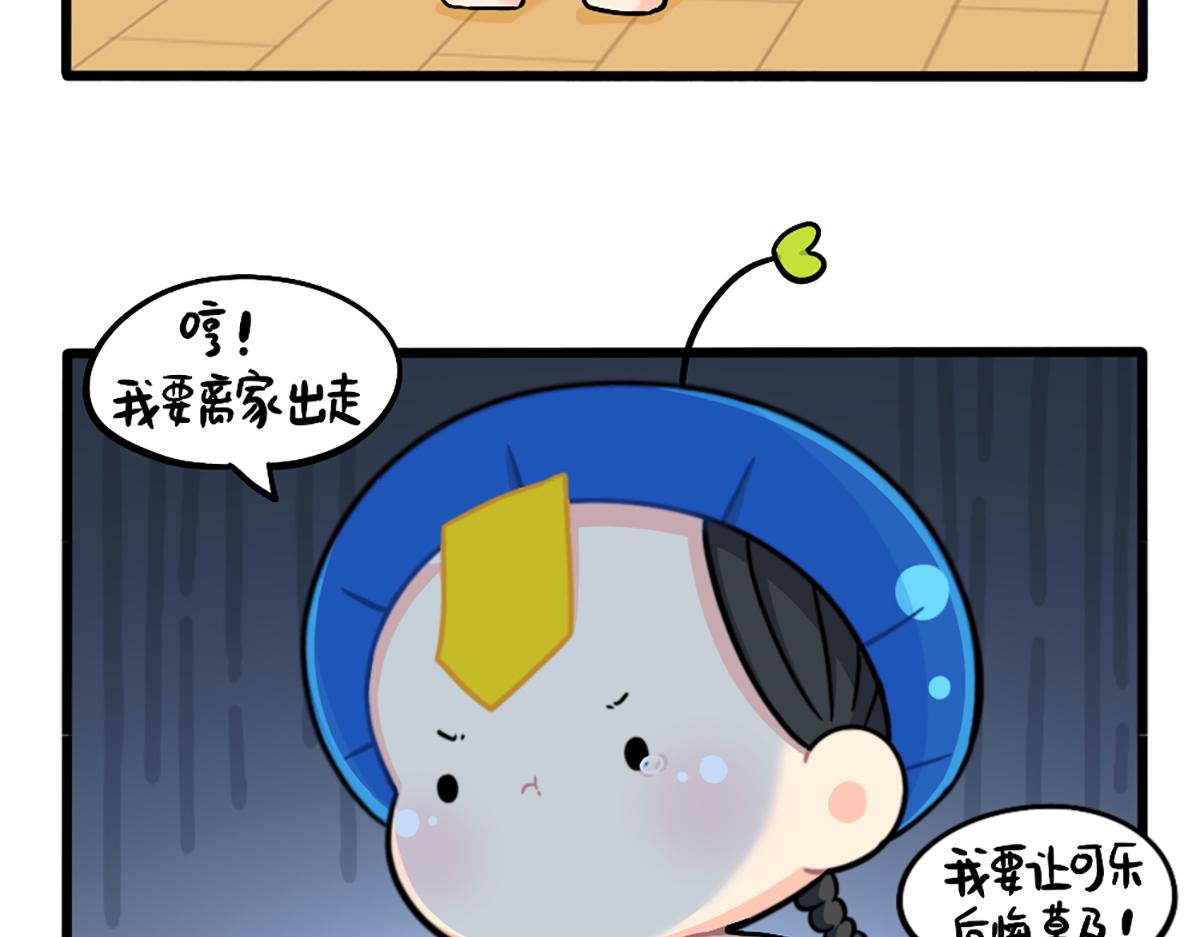 《诶？捡到一个小僵尸》番外新年快乐 第10页