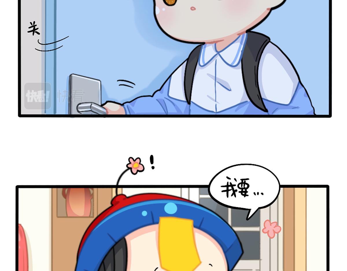 《诶？捡到一个小僵尸》番外新年快乐 第12页