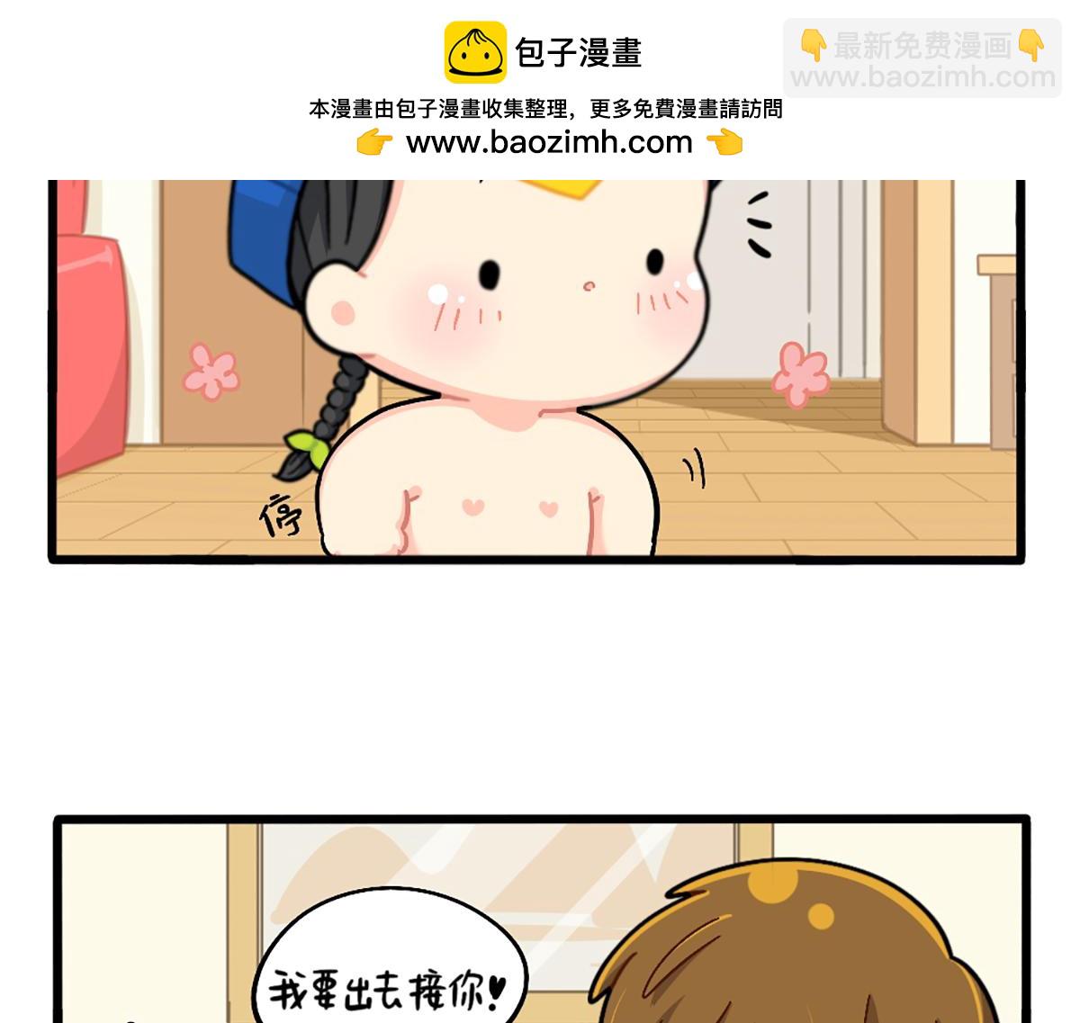 《诶？捡到一个小僵尸》番外新年快乐 第13页