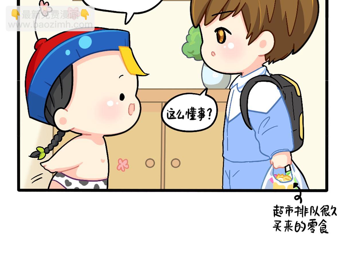 《诶？捡到一个小僵尸》番外新年快乐 第14页