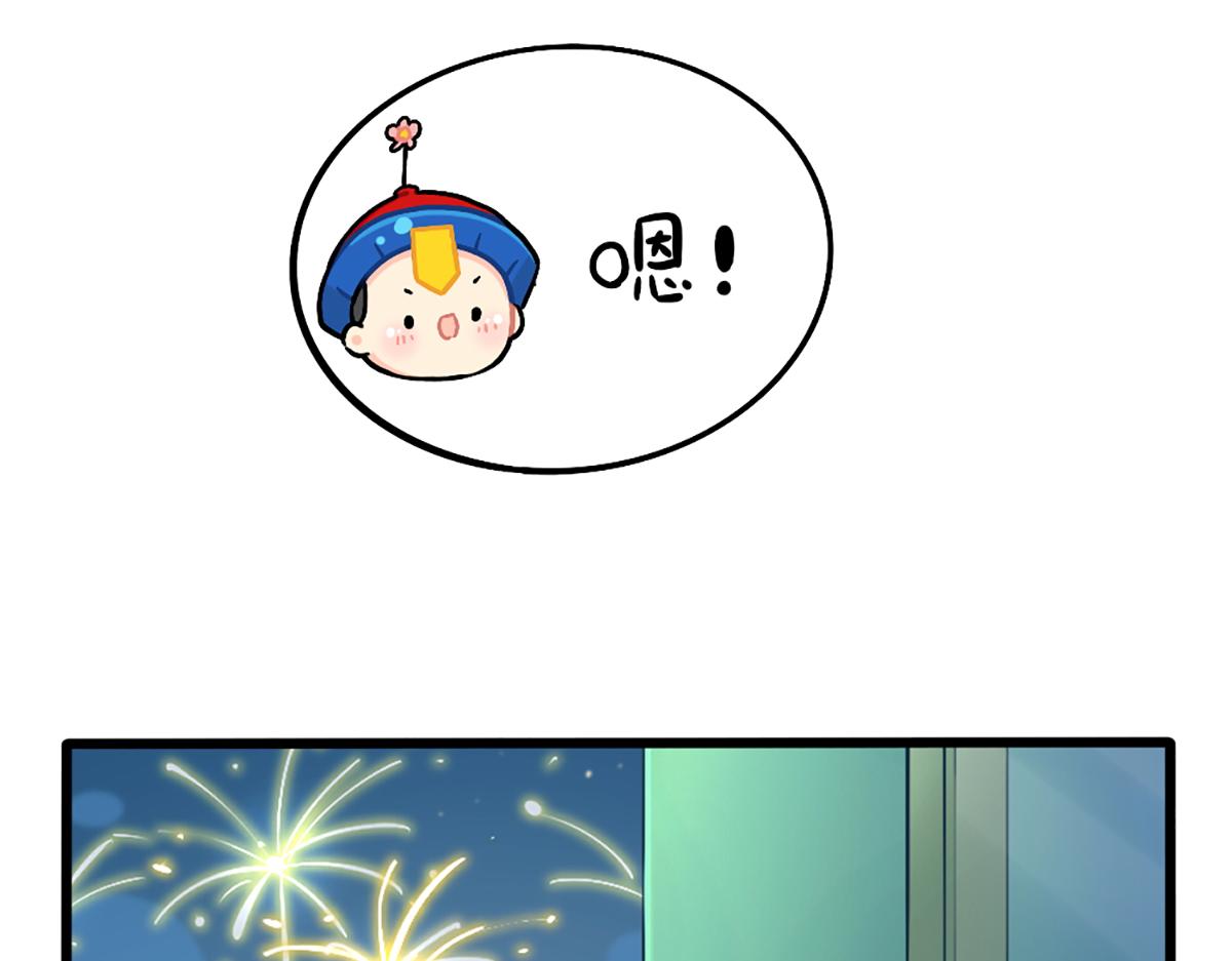 《诶？捡到一个小僵尸》番外新年快乐 第15页