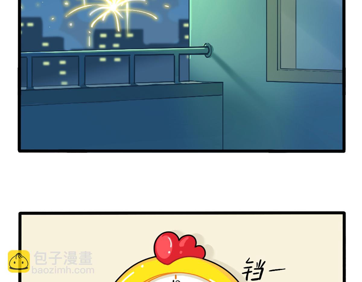 《诶？捡到一个小僵尸》番外新年快乐 第16页
