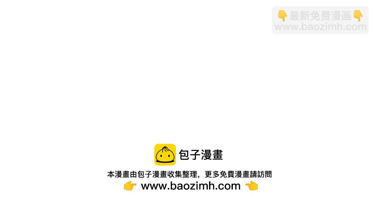 《诶？捡到一个小僵尸》番外新年快乐 第20页
