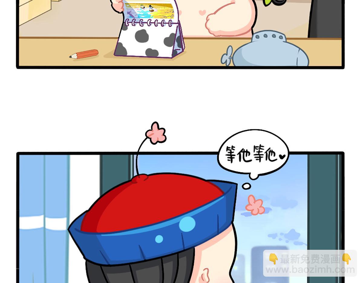 《诶？捡到一个小僵尸》番外新年快乐 第3页