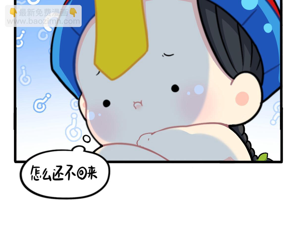 《诶？捡到一个小僵尸》番外新年快乐 第7页