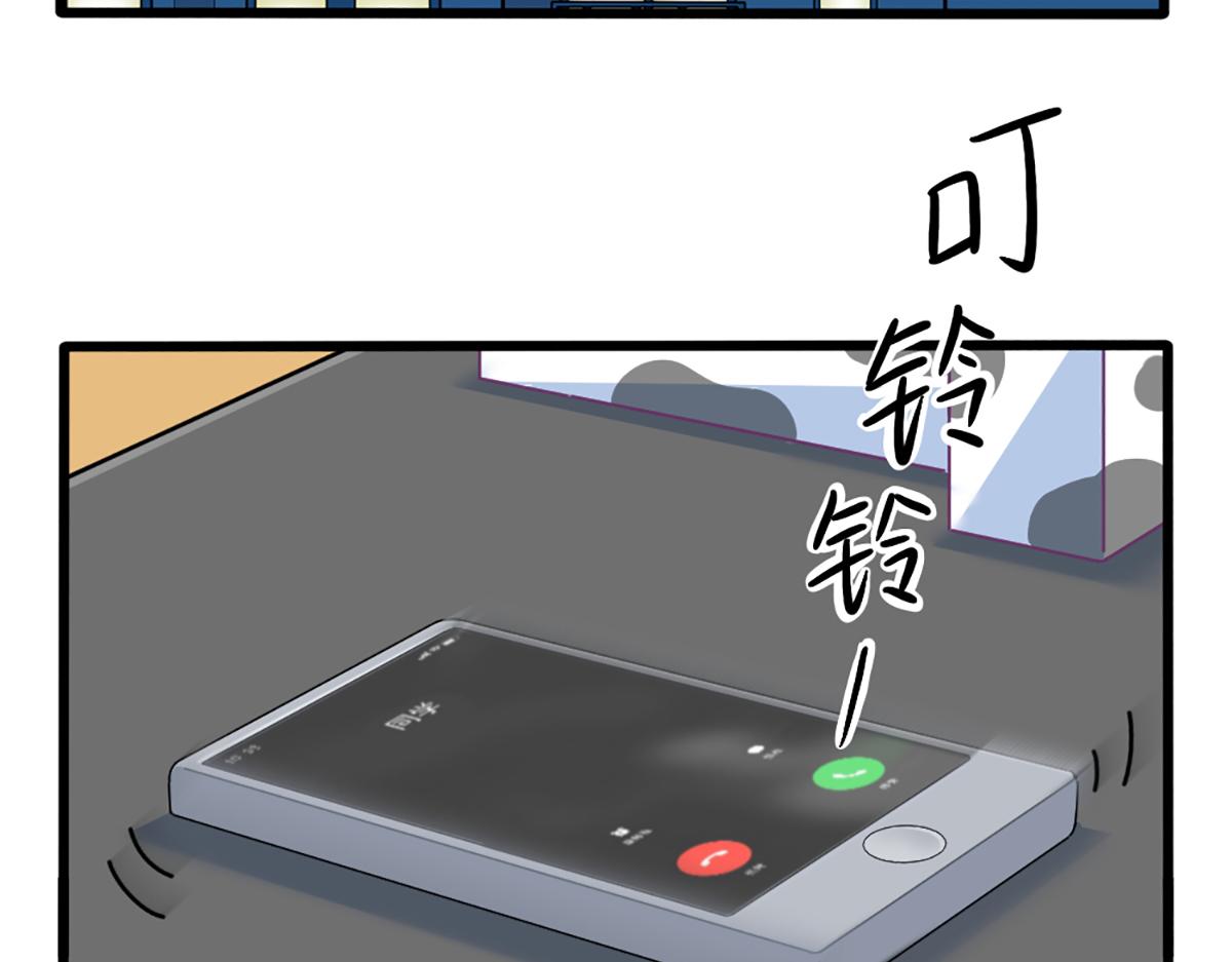 《诶？捡到一个小僵尸》番外独家特产！ 第10页