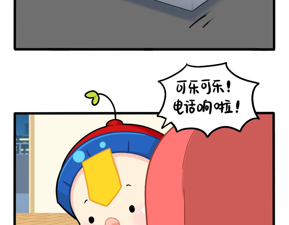 《诶？捡到一个小僵尸》番外独家特产！ 第11页