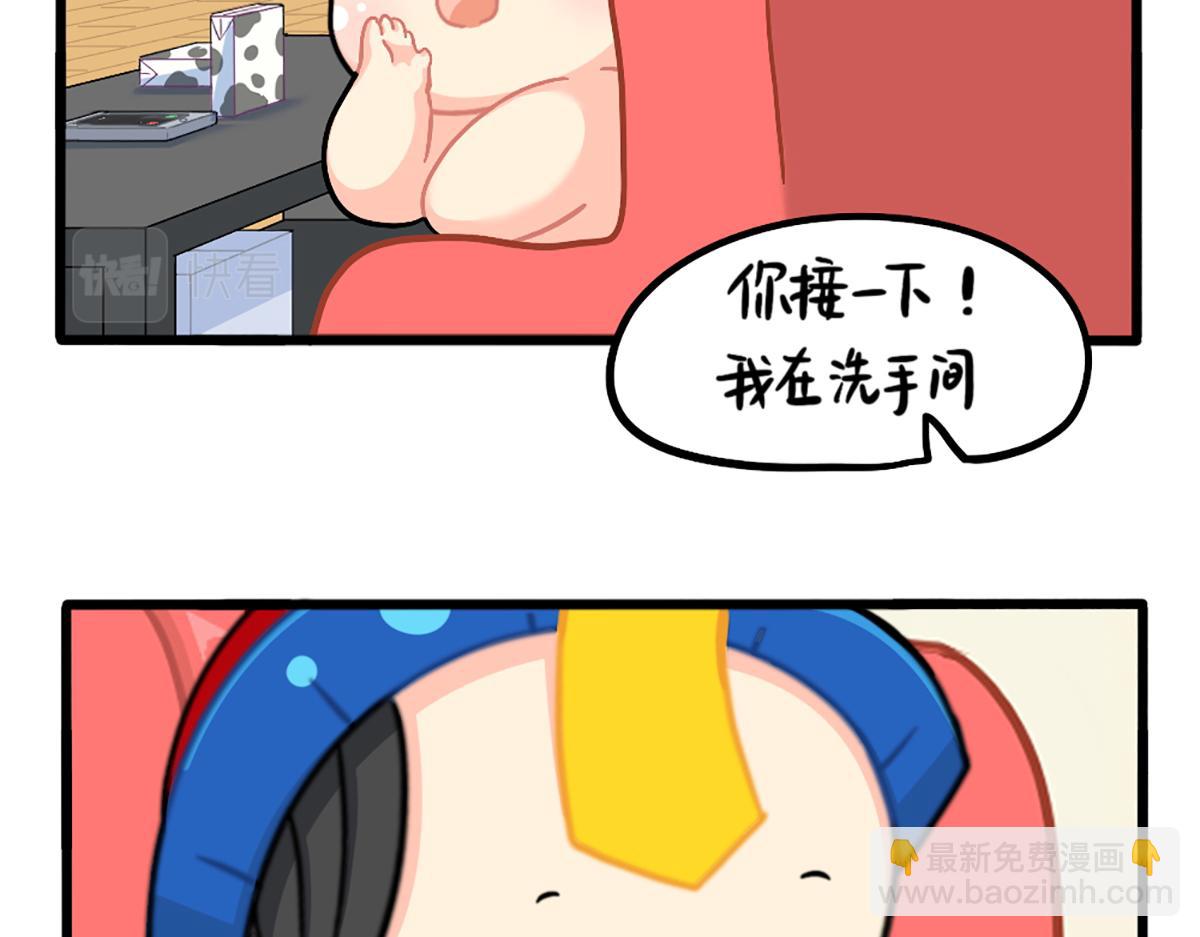 《诶？捡到一个小僵尸》番外独家特产！ 第12页