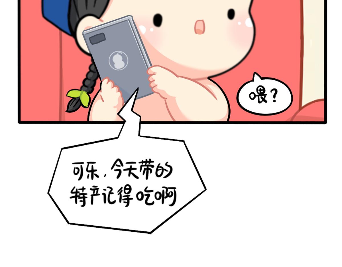 《诶？捡到一个小僵尸》番外独家特产！ 第13页