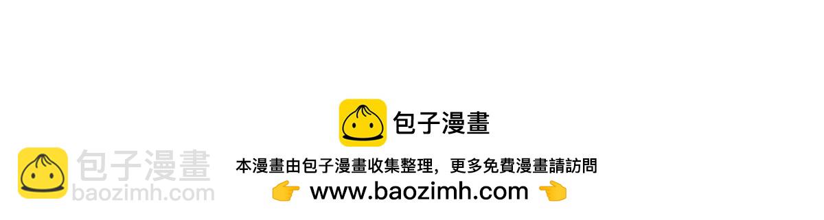 《诶？捡到一个小僵尸》番外独家特产！ 第20页