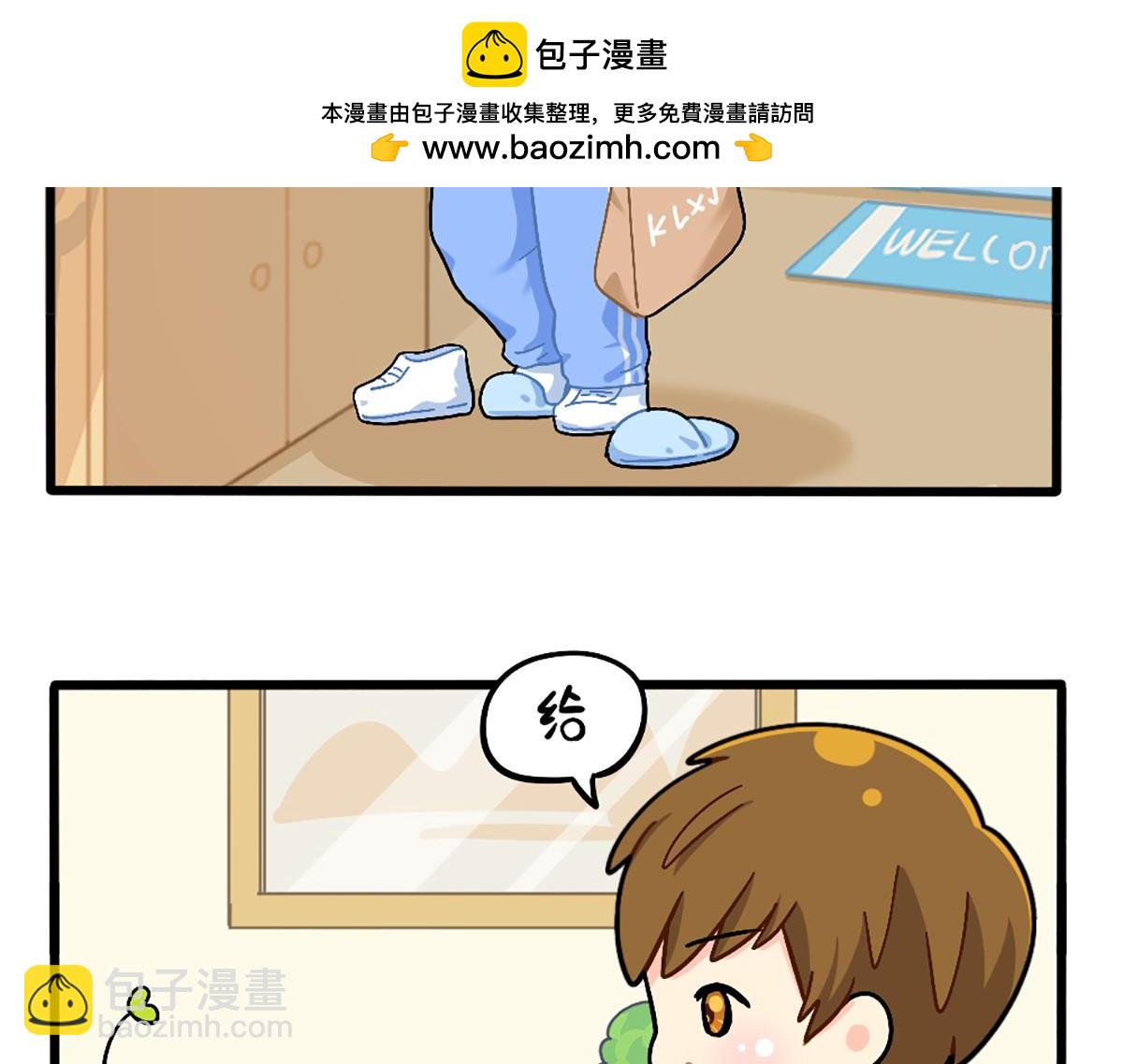 《诶？捡到一个小僵尸》番外独家特产！ 第2页