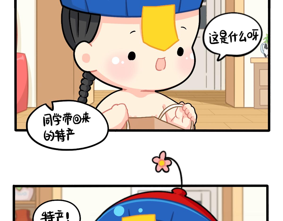 《诶？捡到一个小僵尸》番外独家特产！ 第4页