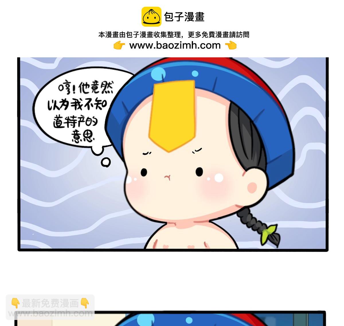《诶？捡到一个小僵尸》番外独家特产！ 第7页