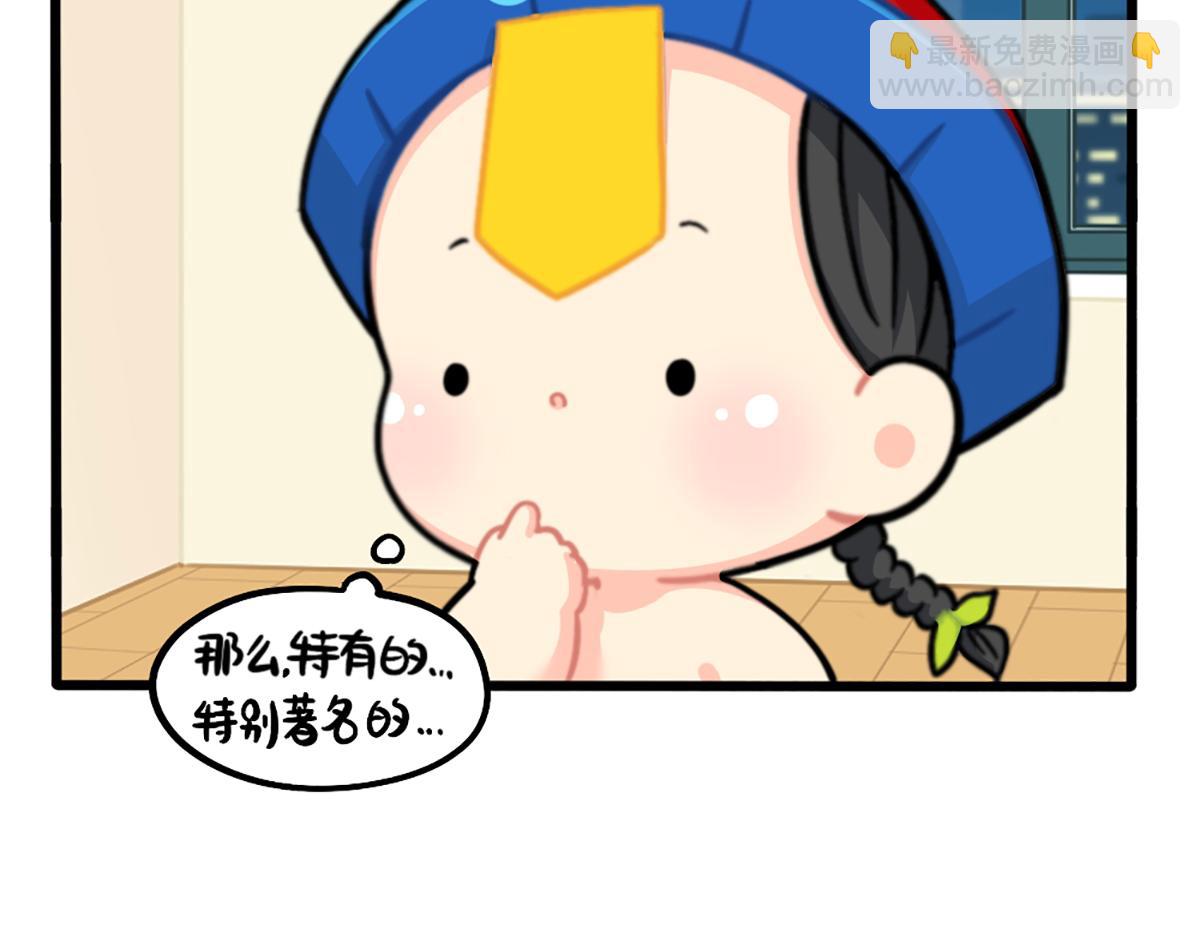 《诶？捡到一个小僵尸》番外独家特产！ 第8页