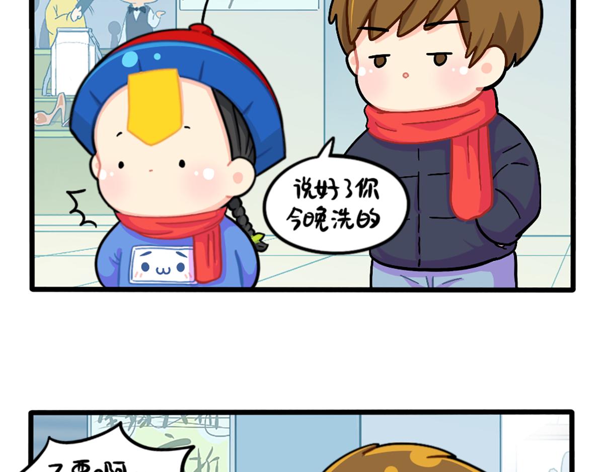 《诶？捡到一个小僵尸》番外这个冬天，小姜丝有…… 第11页