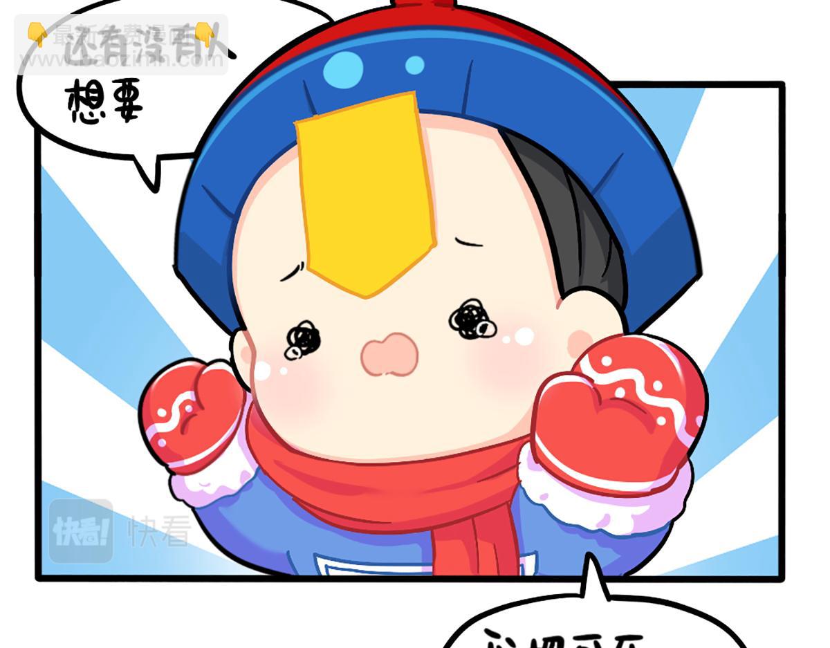 《诶？捡到一个小僵尸》番外这个冬天，小姜丝有…… 第13页