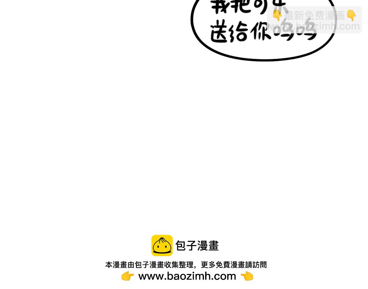 《诶？捡到一个小僵尸》番外这个冬天，小姜丝有…… 第14页