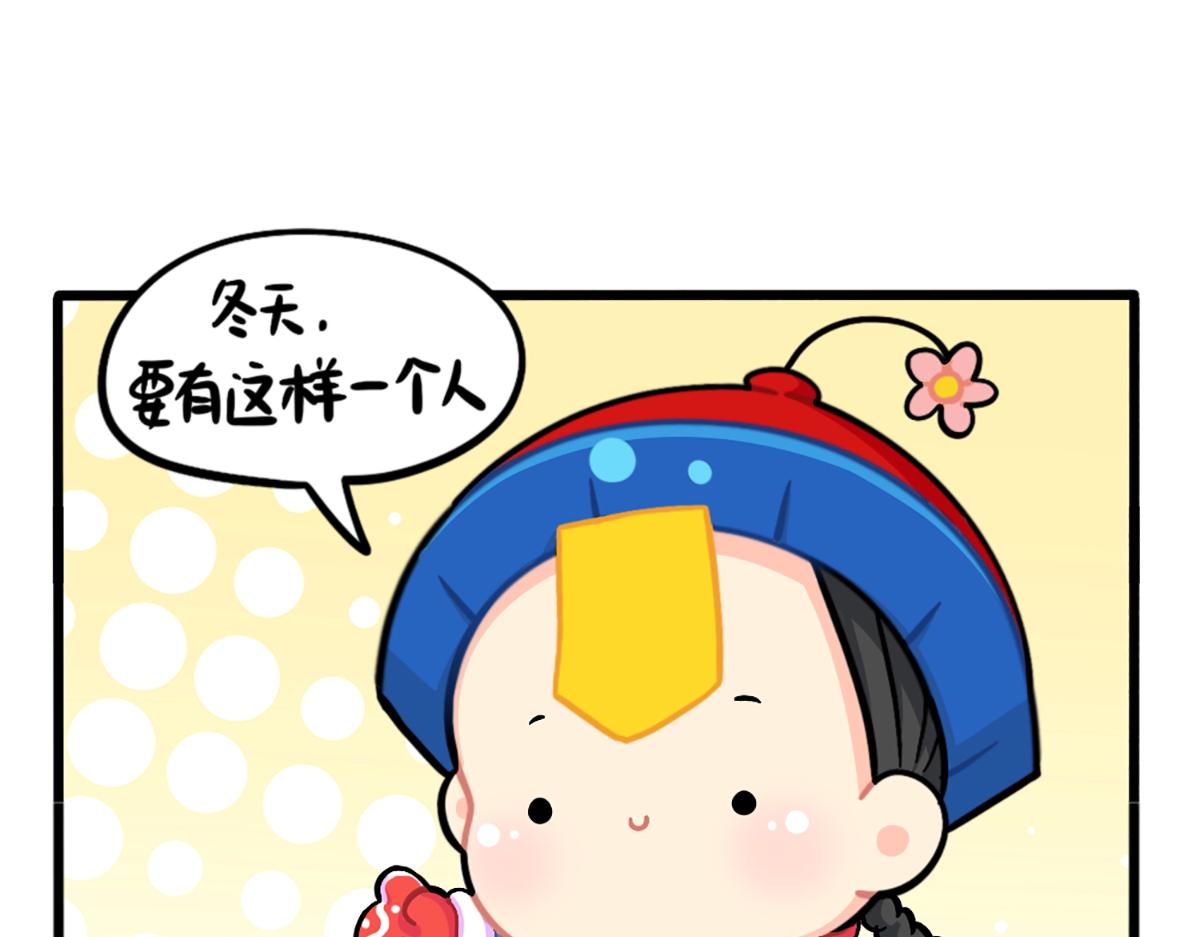 《诶？捡到一个小僵尸》番外这个冬天，小姜丝有…… 第1页
