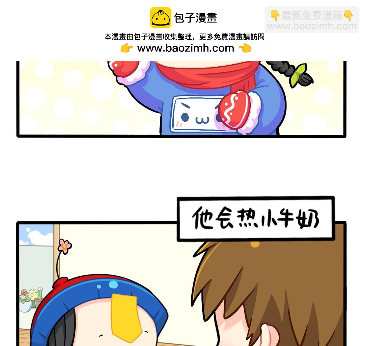 《诶？捡到一个小僵尸》番外这个冬天，小姜丝有…… 第2页