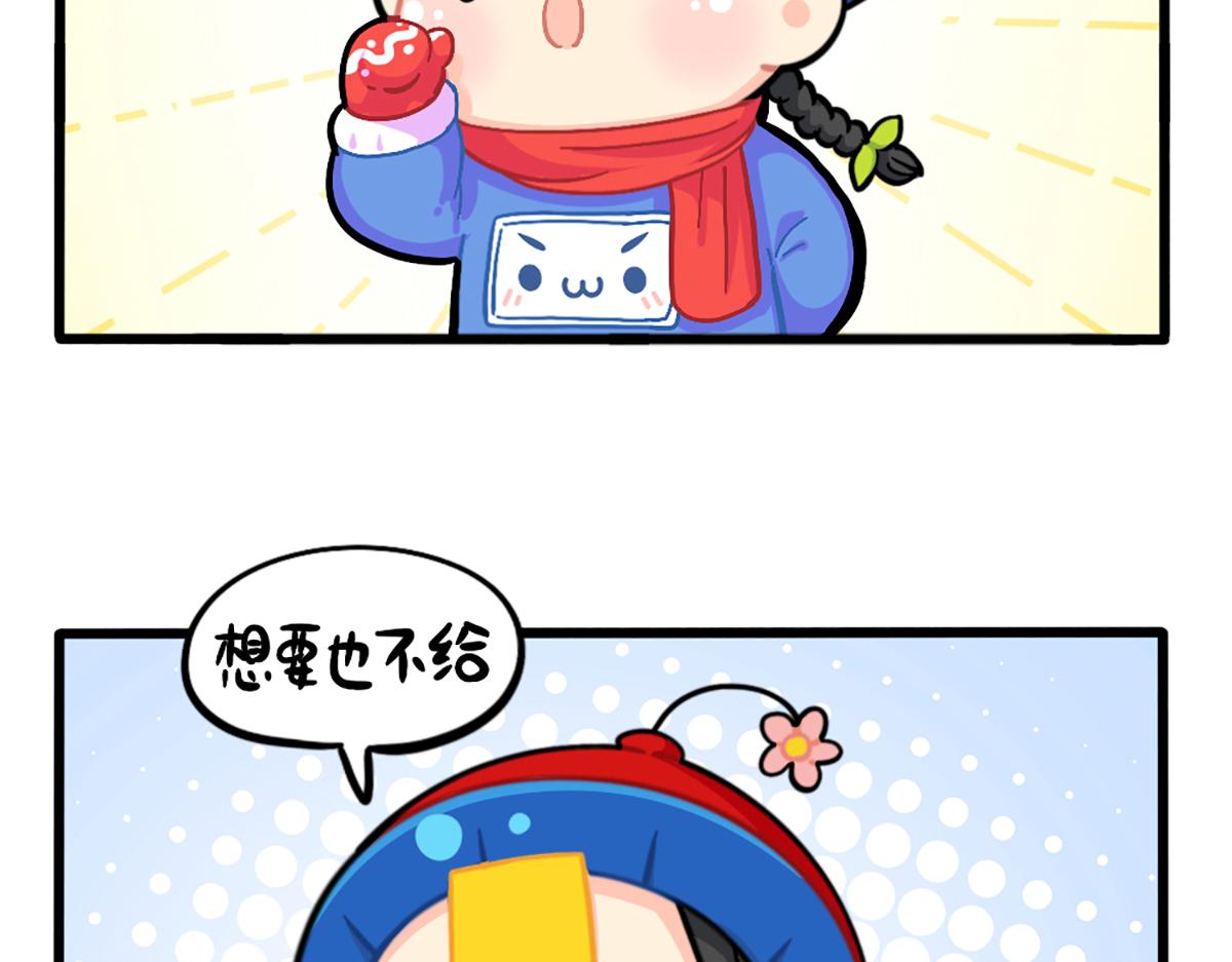 《诶？捡到一个小僵尸》番外这个冬天，小姜丝有…… 第9页