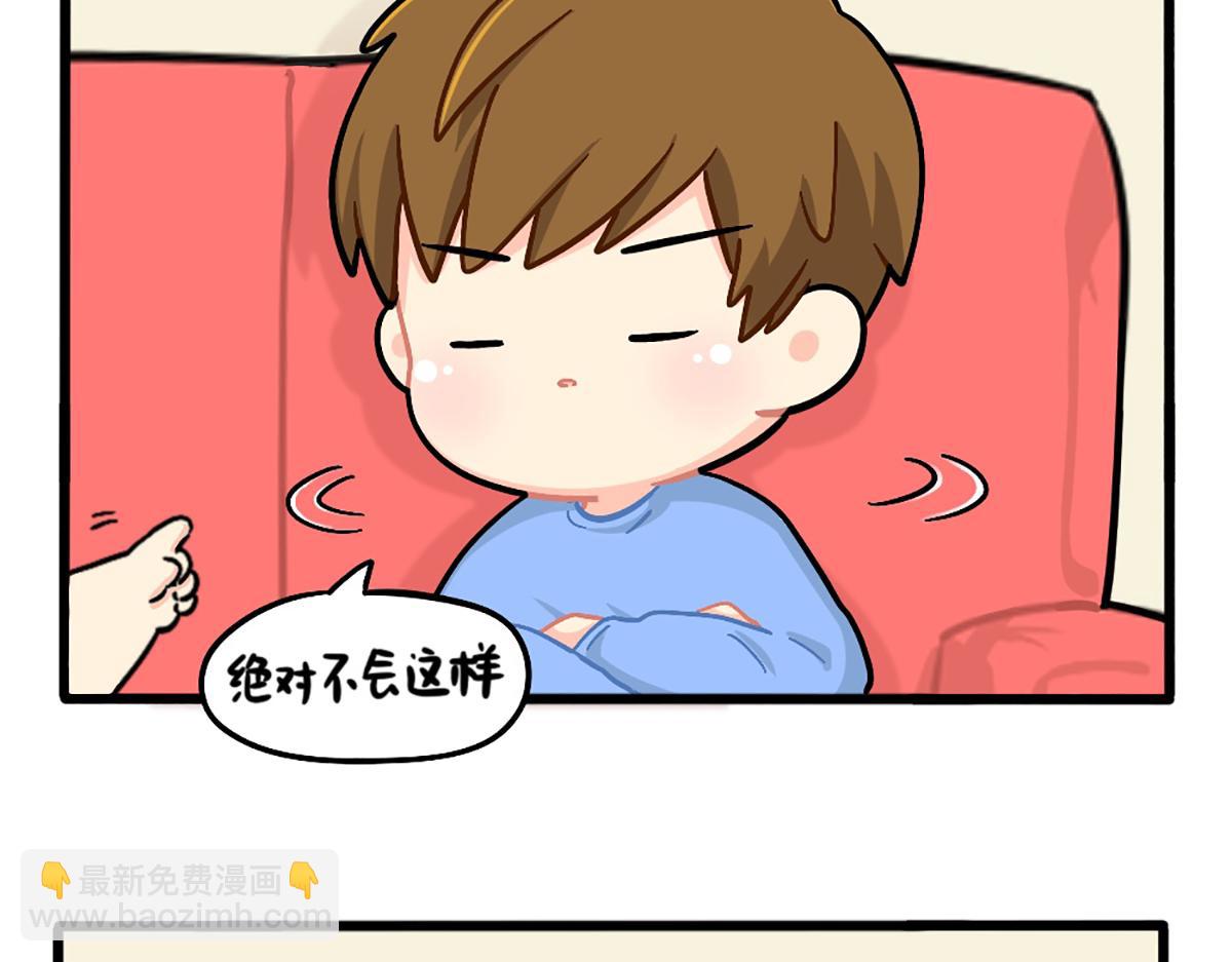 《诶？捡到一个小僵尸》番外五十年后…… 第11页