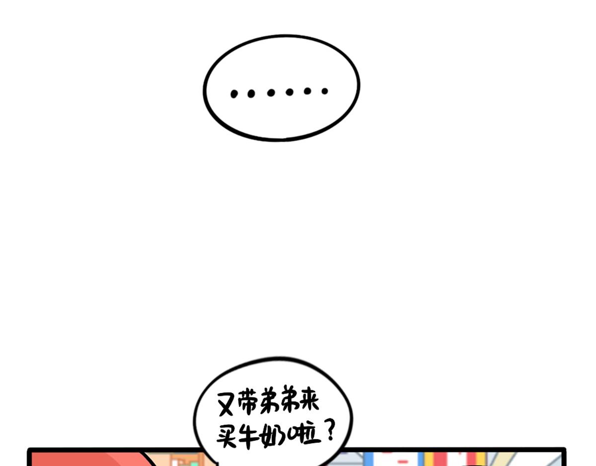 《诶？捡到一个小僵尸》番外五十年后…… 第13页