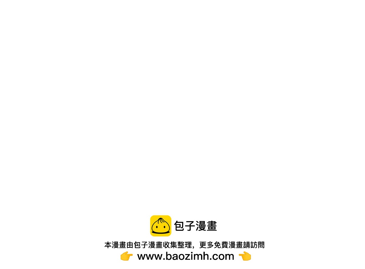 《诶？捡到一个小僵尸》番外五十年后…… 第15页