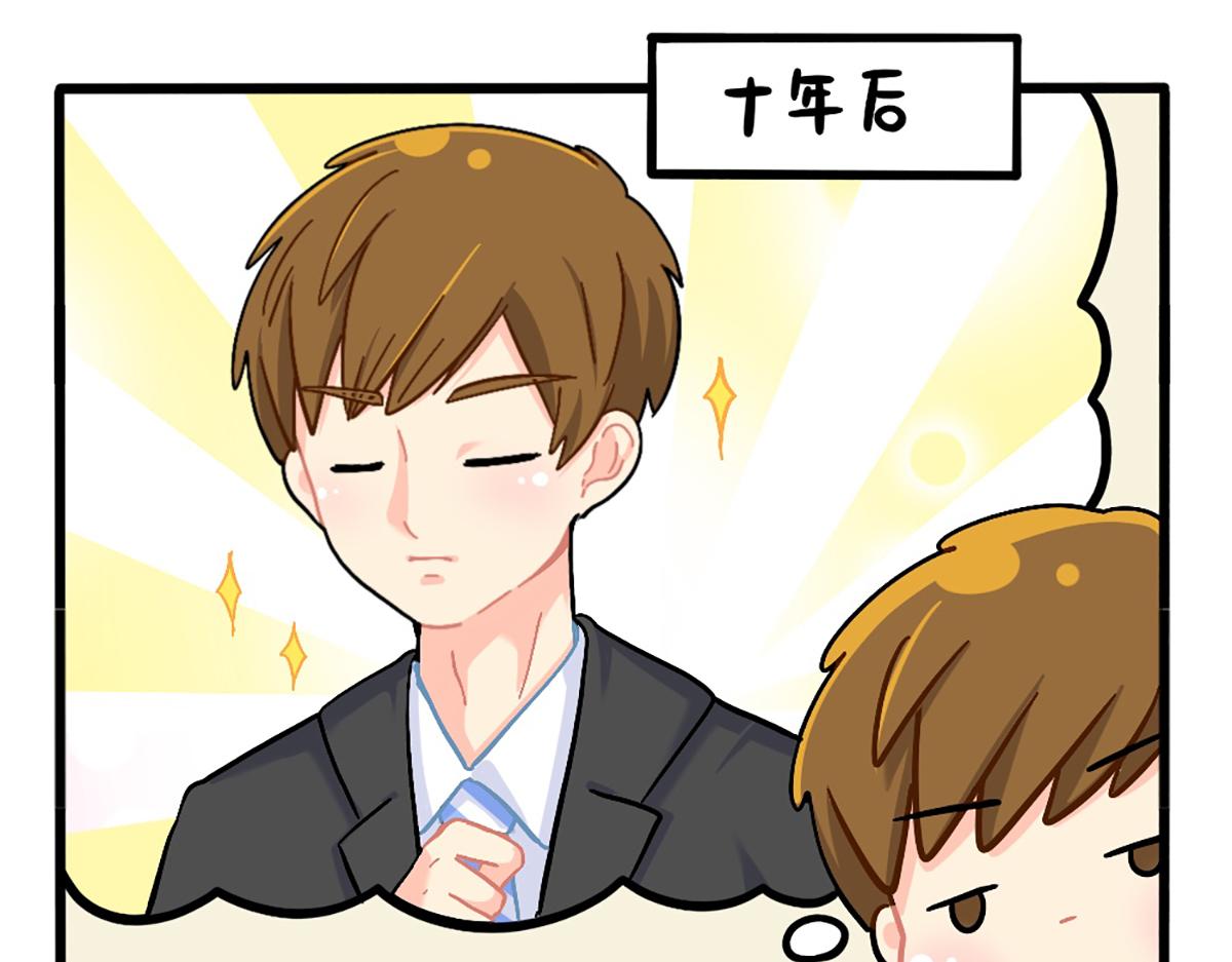 《诶？捡到一个小僵尸》番外五十年后…… 第6页