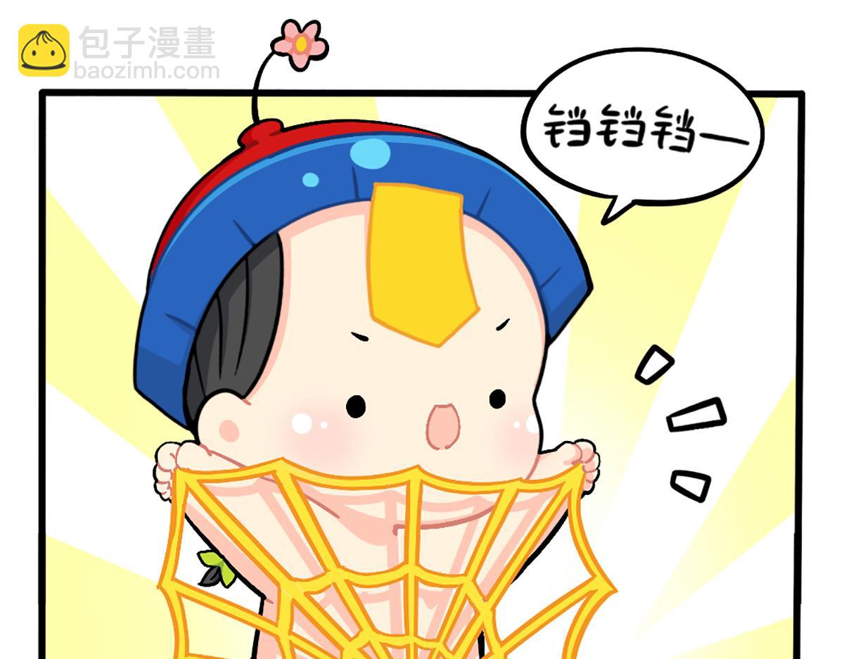 《诶？捡到一个小僵尸》番外小姜丝的又一项技能 第15页