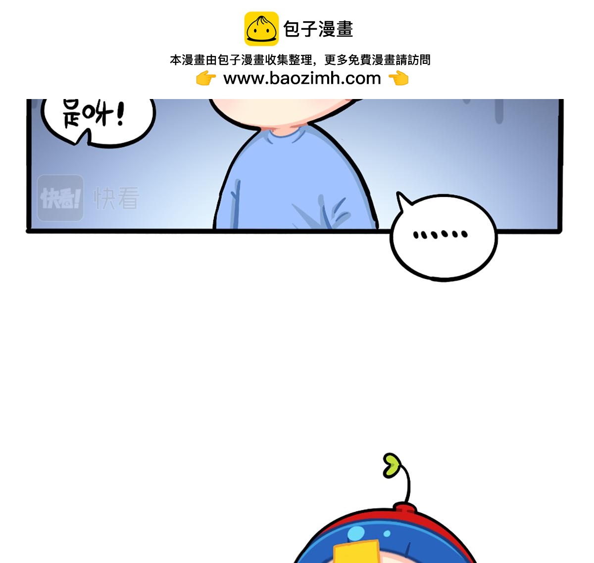 《诶？捡到一个小僵尸》番外小姜丝的又一项技能 第17页